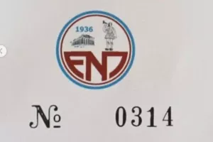 Τυχερός/Ρολόι