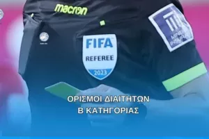 Οι ρεφ της 13ης/ Β' Κατηγορία