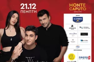 Νέα Σαλαμίνα... με Γιάννη Πλουτάρχο!
