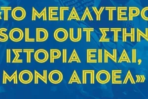 Συνεργεία... για το "μεγαλύτερο sold out"