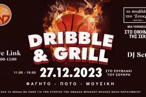 Dribble & Grill!