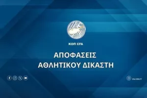 Αποφάσεις Αθλητικού Δικαστή/Μπόλικα πρόστιμα 