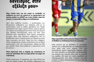 “Είναι σημαντικό ο προπονητής να σε θεωρεί επιλογή” 