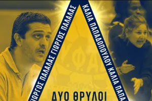 "Δύο θρύλοι ,δύο αρχηγοί δύο προπονητές" 