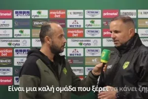 "Εμπιστεύομαι τους παίκτες μου, εμπιστεύομαι την ομάδα" (βίντεο)