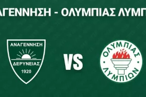 "Mόνος στόχος η νίκη"