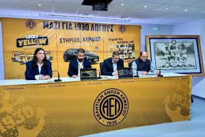 Η Δημοσιογραφική Διάσκεψη της ΑΕΛ
