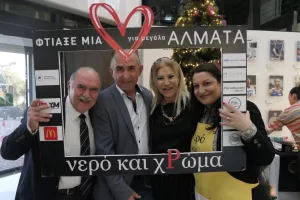 «Heart Day» και Χριστουγεννιάτικα Κάλαντα στον ΚΟΑ