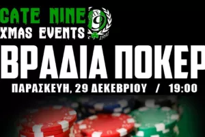 Θύρα 9: Βραδιά πόκερ