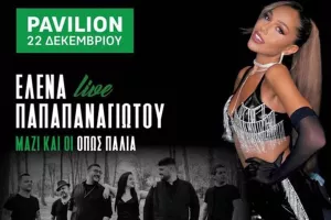 Με Έλενα και "μαζί όπως παλιά" 