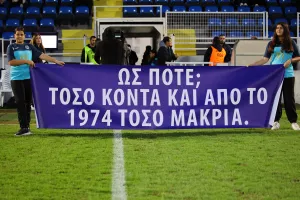 Είσοδος Εθνικός-ΑΝΟ με πανό/"Ως πότε; Τόσο κοντά και από 1974 τόσο μακριά"