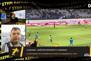 Χριστοφόρου για ΑΕΚ: "Η Ανόρθωση έχει όλα όσα χρειάζονται για να φτάσει στη νίκη" (Αγωνιστικά νέα)