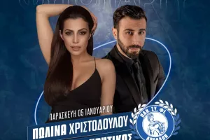 Απολλωνίστικη βραδιά...