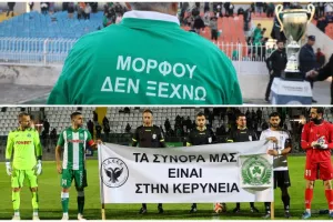 Ψήφισαν... Μόρφου και Κερύνεια!