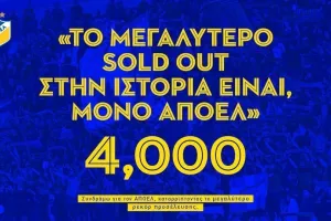 Στις 4,000 το σχέδιο για το μεγαλύτερο sold out