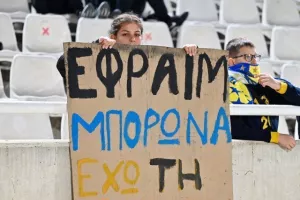 Θέλει Εφραίμ!