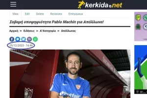 Προαγγελία/Απόλλων!