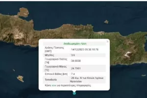 Σεισμός ταρακούνησε το πρωί το Ηράκλειο Κρήτης