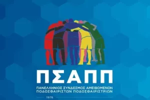 Στο πλευρό των διαιτητών ο ΠΣΑΠΠ