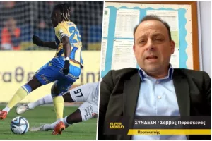 Σάββας για Ντάλσιο/"Τον αδικήσαμε - Αυτό μου είπε ο Παράσχος για τη θέση του..." 