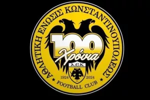 (ΒΙΝΤΕΟ) Αυτό είναι το σήμα για τα 100 χρόνια της ΑΕΚ! 