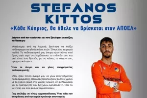 Κίττος: "Κάθε Κύπριος θα ήθελε να βρίσκεται στον ΑΠΟΕΛ"