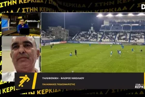 Σχόλιο για Ομόνοια 29M-Ανόρθωση: "Στο ποδόσφαιρο ποτέ μην πεις ποτέ"