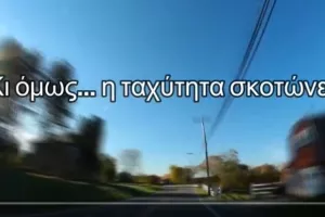 Με... 196!!!