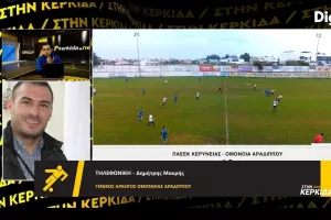 "Ξεκάθαρος ο στόχος της ανόδου στην Α' κατηγορία - Πιστεύουμε ότι φέτος είναι η χρονιά μας"