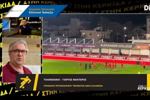 Φαντάρος: "Φαβορί το ΑΠΟΕΛ αλλά η Νέα Σαλαμίνα είναι ικανή για τα πάντα"