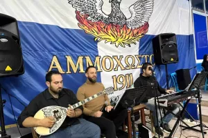 Κοπή βασιλόπιττας και λαϊκή βραδιά παρουσία Σάντη (Φώτος)