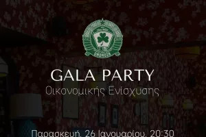 Ομόνοια 29Μ: Gala Party οικονομικής ενίσχυσης