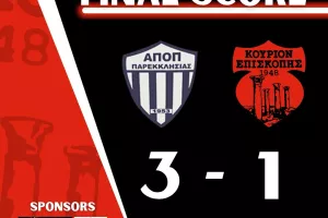 Πρώτη βαθμολογική απώλεια για το Κούριον