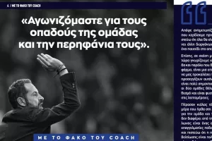 Ματσίν: "Αγωνιζόμαστε για τους οπαδούς και την περηφάνια τους"