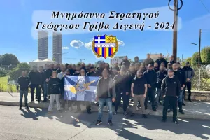 Οι πορτοκαλί στο μνημόσυνο του Γρίβα
