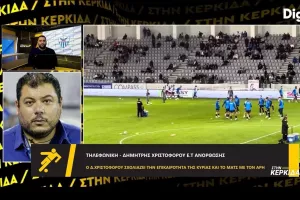 Χριστοφόρου για απόφαση ΚΟΠ: "Δεν νομίζω να υπάρχει άνθρωπος του οποίου αρέσει αυτή η απόφαση αλλά..."