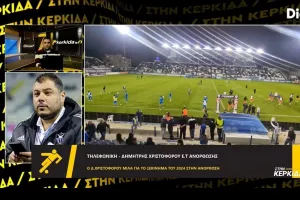 Χριστοφόρου για το ντέρμπι με ΑΠΟΕΛ: "Να ανέβουμε στην 1η θέση"