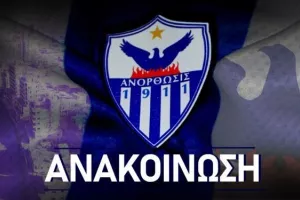 Ανόρθωση για το ΟΧΙ /"Προειδοποιούμε πως ηθικός αυτουργός για ότι συμβεί θα είναι η ίδια η ΚΟΠ..."