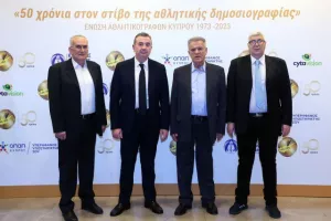 Η ΕΑΚ παρουσίασε το βιβλίο των 50χρονων και τίμησε τους πρωτεργάτες της (φώτος)