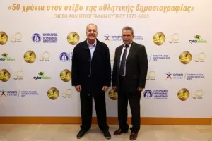 Η ΕΑΚ παρουσίασε το βιβλίο των 50χρονων και τίμησε τους πρωτεργάτες της (φώτος)