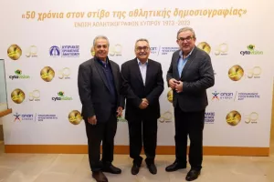 Η ΕΑΚ παρουσίασε το βιβλίο των 50χρονων και τίμησε τους πρωτεργάτες της (φώτος)