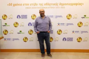 Η ΕΑΚ παρουσίασε το βιβλίο των 50χρονων και τίμησε τους πρωτεργάτες της (φώτος)
