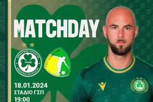 Matchday με Λέζιακς