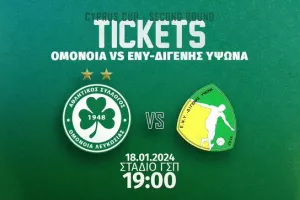 Εισιτήρια/Ομόνοια