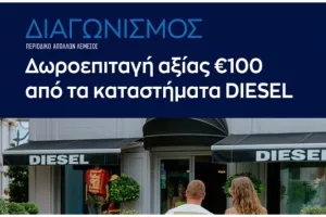 Απόλλων/Διαγωνισμός 