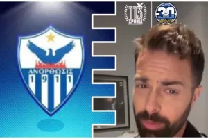 Γιορτάζει με Βρεττό και Σάλτη (vid) 