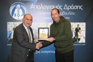 ΚΟΑ: Ο απολογισμός του Διοικητικού Συμβουλίου