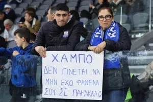 Χάμπος/Δεν γίνεται...