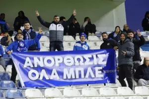 (ΦΩΤΟΡΕΠΟΡΤΑΖ) Ο κόσμος στο ΠΑΠ