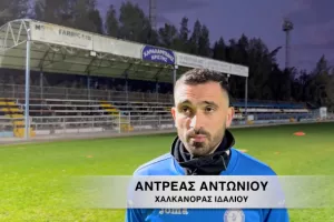 Συνέντευξη Αντωνίου